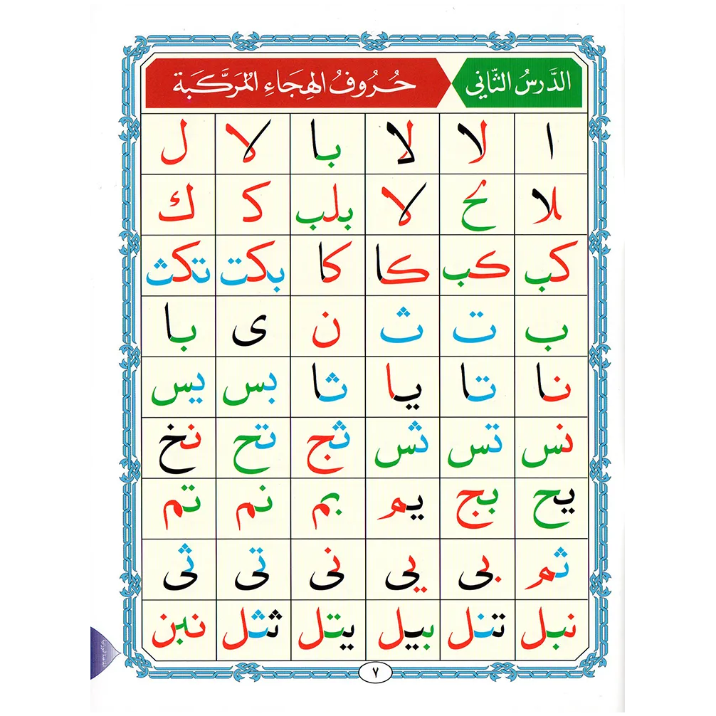 Qaidah Nuraniah book A4, large, regular