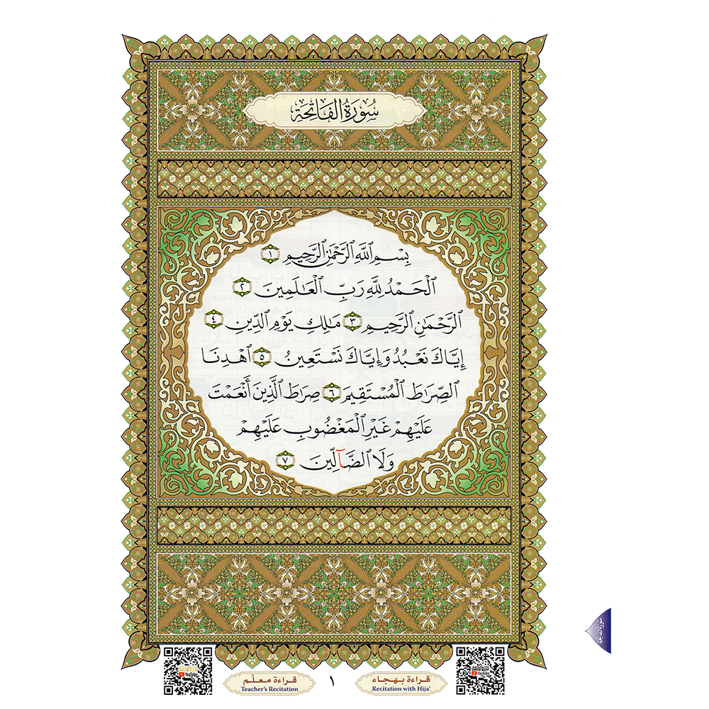 The book "Rub' Yasin" is a large A4 format book with a QR code, the last 8 juz's of the Holy Quran.