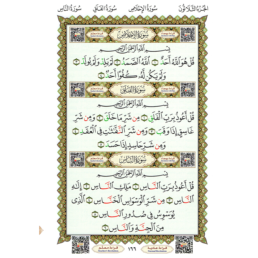 The book "Rub' Yasin" is a large A4 format book with a QR code, the last 8 juz's of the Holy Quran.