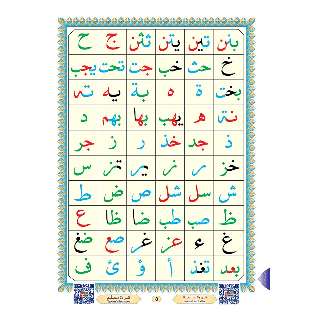 Qaidah Nuraniah Book A4 Large (Hardcover) with QR Code - Special Edition for Kindergarten and Pre-Kindergarten