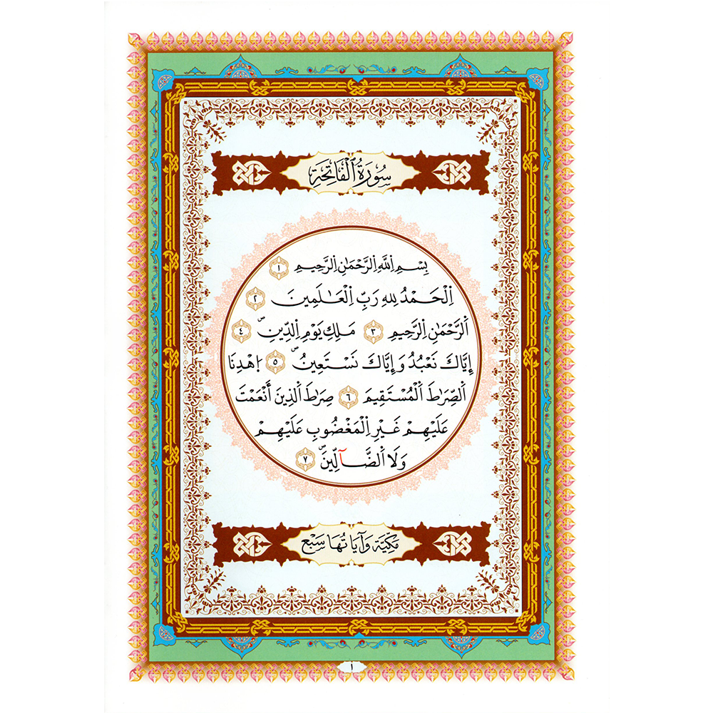 Juz Amma A5 small book - narrated by Warsh on the authority of Nafi’ via Azraq