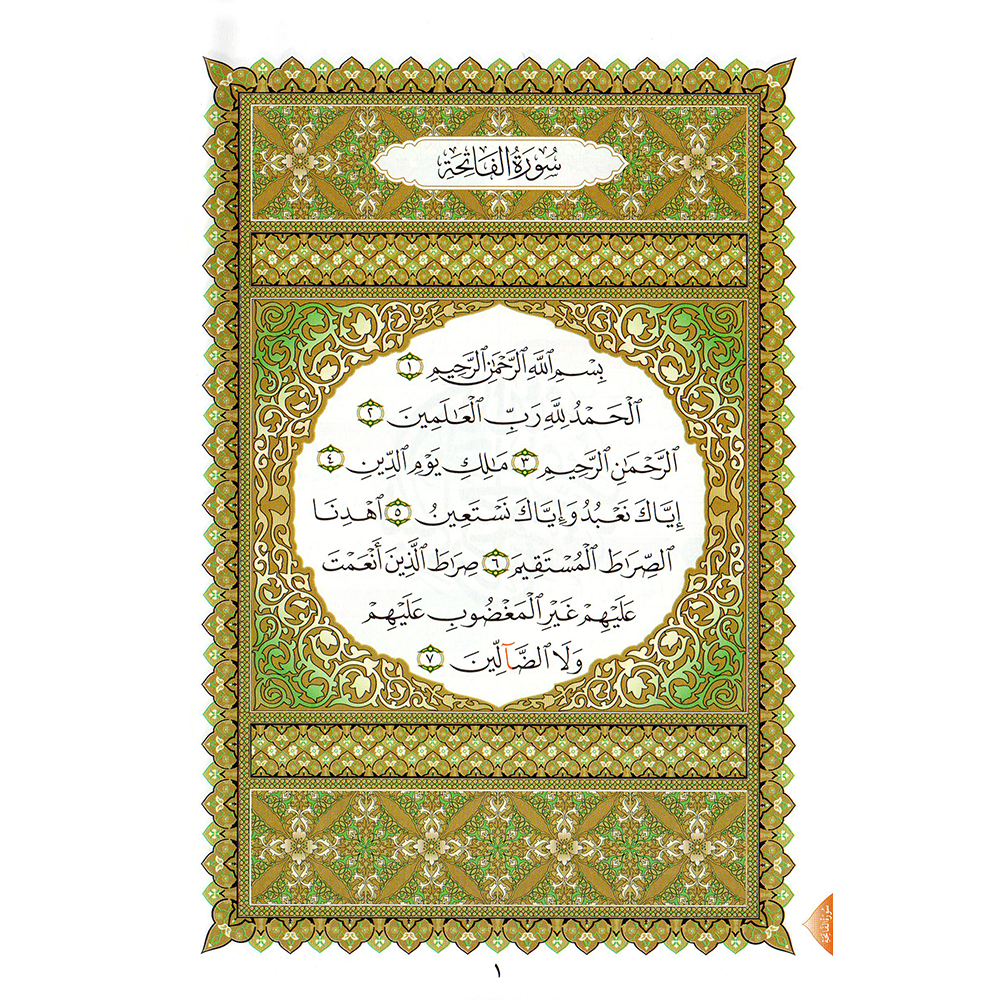 A small A5 book, Rub’ Yasin - the last 8 parts of the Holy Quran