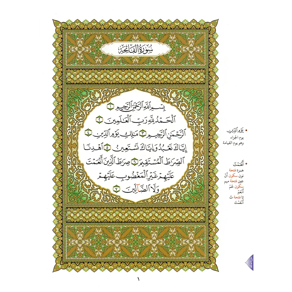 Juz Amma A4 large book - (with applications of Qaidah Nuraniah)