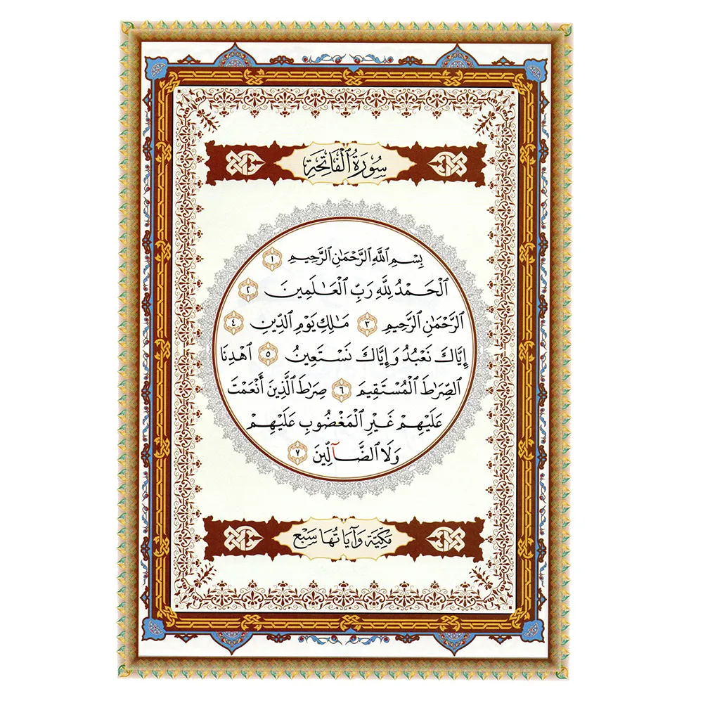 Juz Amma A5 small - for beginners with Surat Al-Fatiha