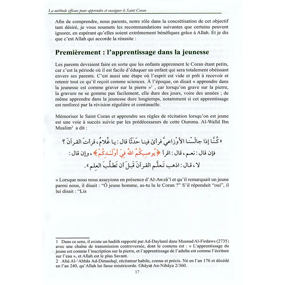 The practical way to learn and teach the Qur’an by memorization and recitation with Tajweed and mastery-in French