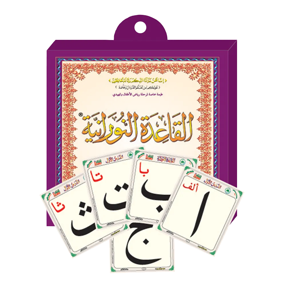 Qaidah Nuraniah cards for children